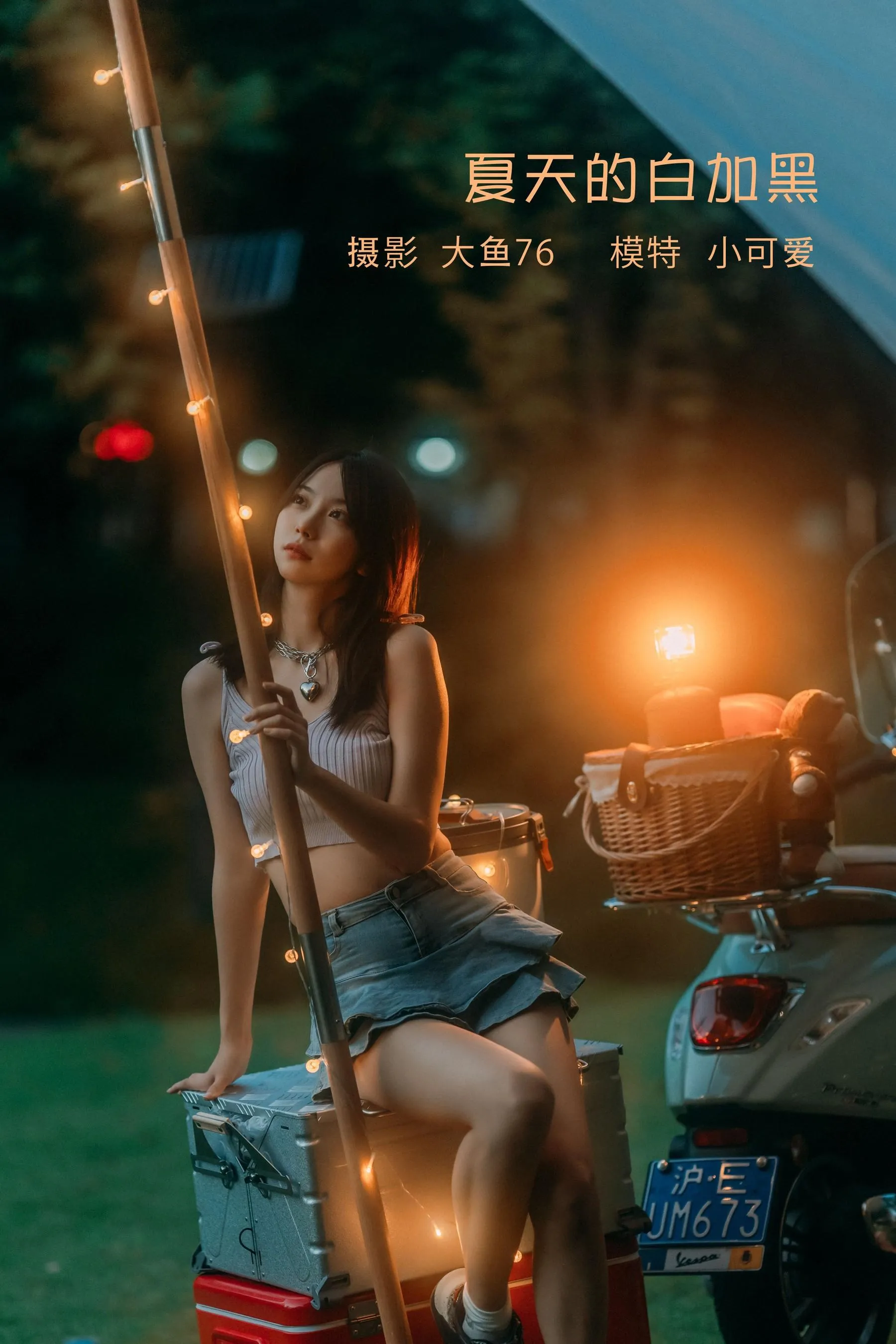 [YITUYU艺图语]2022.08.09 夏天的白加黑 小可爱 [48P]插图7